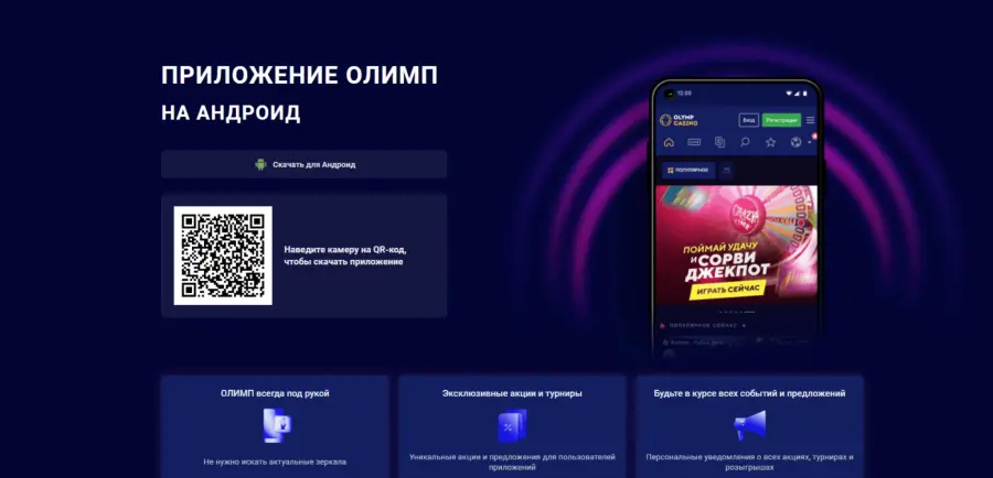 Ð¾Ð»Ð¸Ð¼Ð¿ ÐºÐ°Ð·Ð¸Ð½Ð¾ ÐºÑÑÑ
